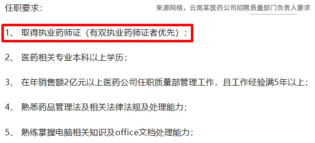 执业药师双证有额外补贴吗？