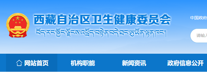 2024年度全国卫生专业技术资格西藏合格标准