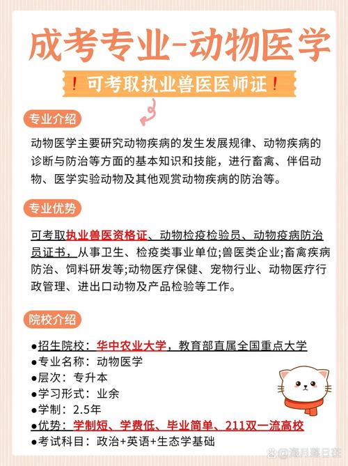 执业兽医考试考几科_执业兽医考试_执业兽医考试时间