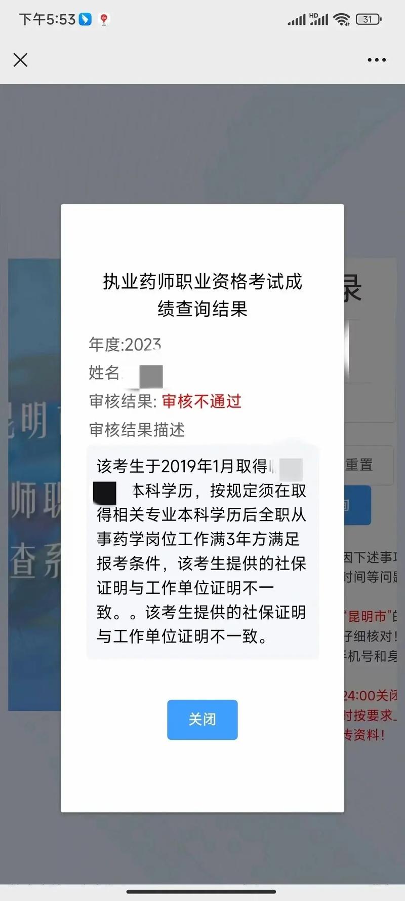 甘肃执业药师考试会延期吗_执业药师作弊_甘肃 执业药师考试 作弊