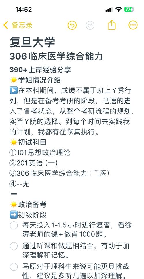 卫生资格考试临床医学检验技术考试经验 详细_卫生检验临床检验_医学检验卫生资格考试报名条件