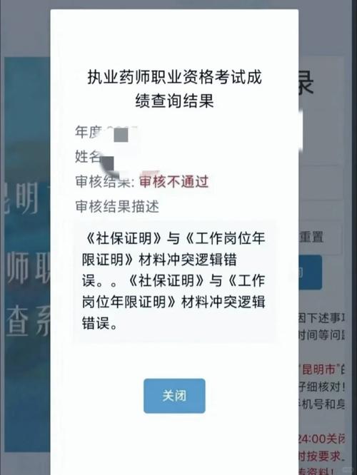 执业药师成绩查询在哪_执业药师查询考试成绩怎么查_14执业药师考试成绩查询