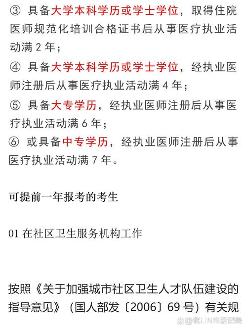 内科主治报考年限_15年内科主治医师考试报名条件_内科主治医师考试资格