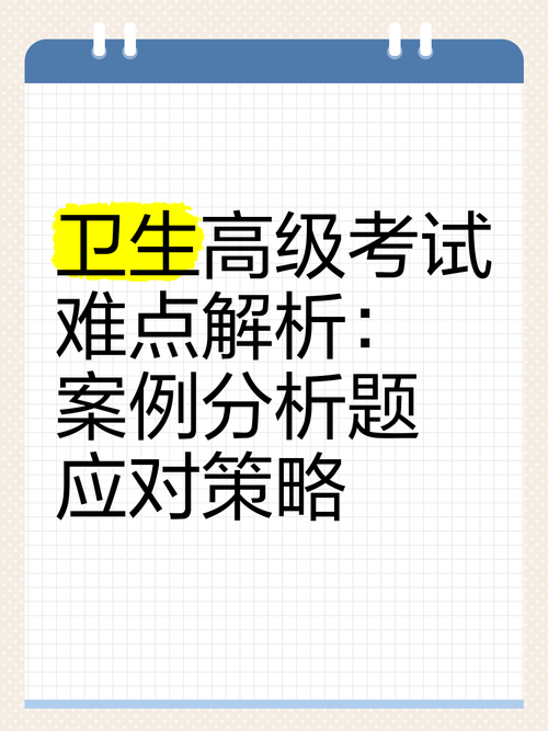 职称卫生考试高级专业可以考吗_卫生专业高级职称考试_卫生高级职称考试专业目录