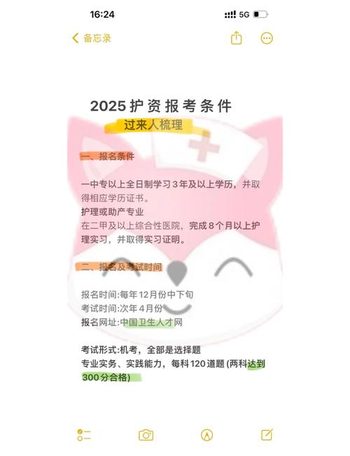 护士证资格考试什么时候出成绩_护士证资格考试时间安排_护士资格证考试2025