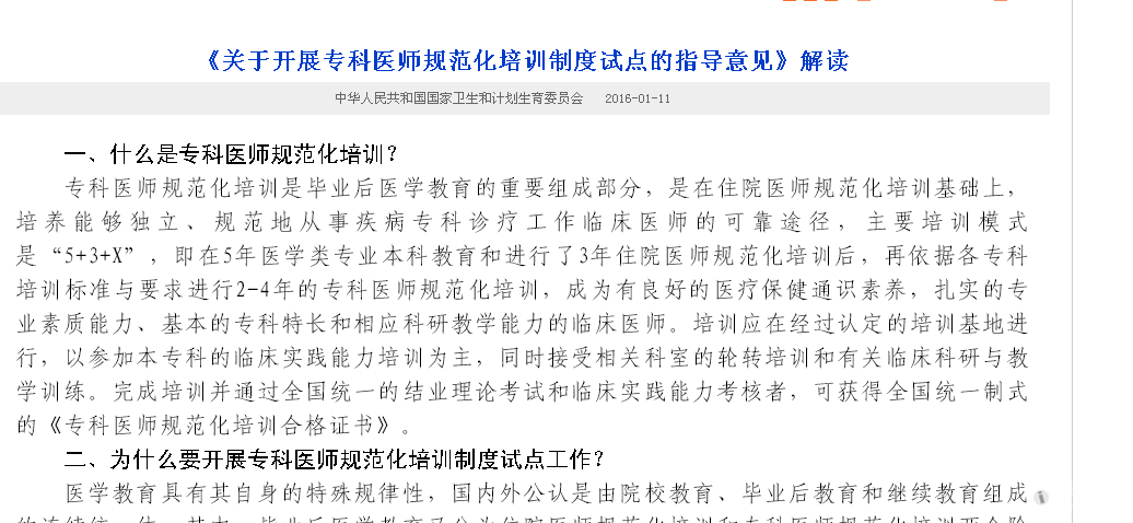 湖南住院医师规培考试如何填志愿_湖南住院医师规培官网报名入口_湖南住院医师规培基地
