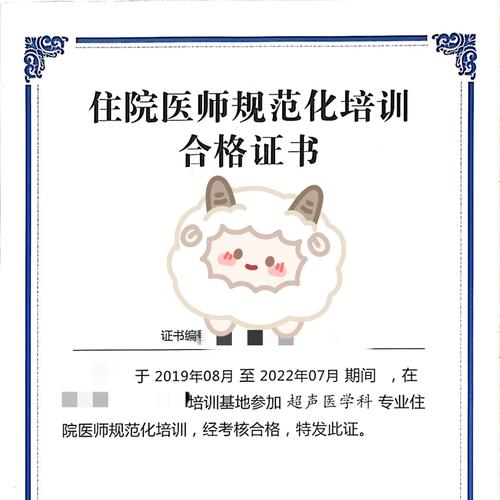 住院医师规培结业考试题型_住院医师规培结业考试_住院医师规培结业考试内容