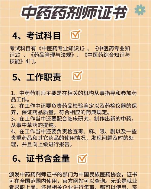 全国执业药师报考_执业药师考试全国时间一样_全国执业药师考试