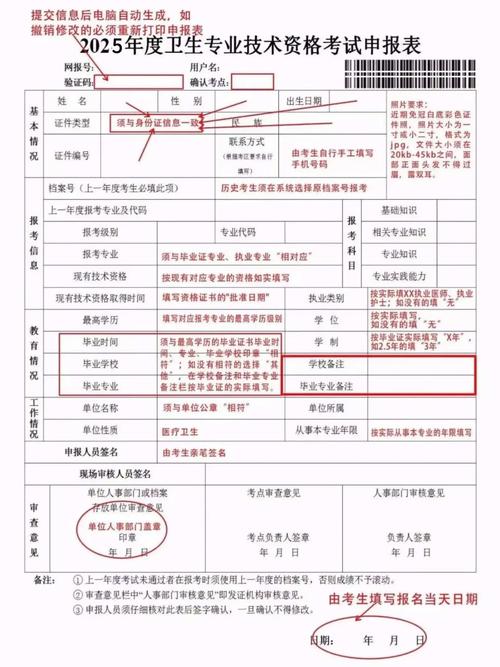卫生资格考试确认时间_卫生资格证考试现场确认时间_2025卫生资格考试报名现场确认