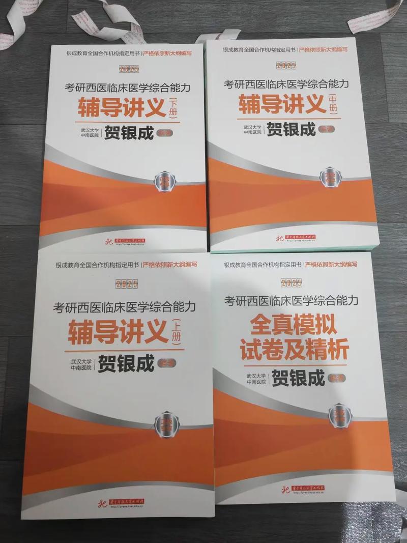主治医师吧_医师主治考试贺银成简介_贺银成主治医师考试