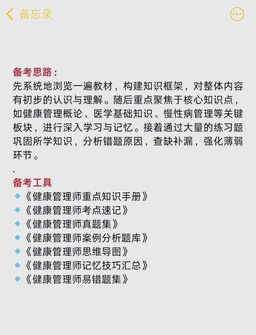 2021年湖南健康管理师报名_湖南健康管理师考试地点_湖南健康管理师考试