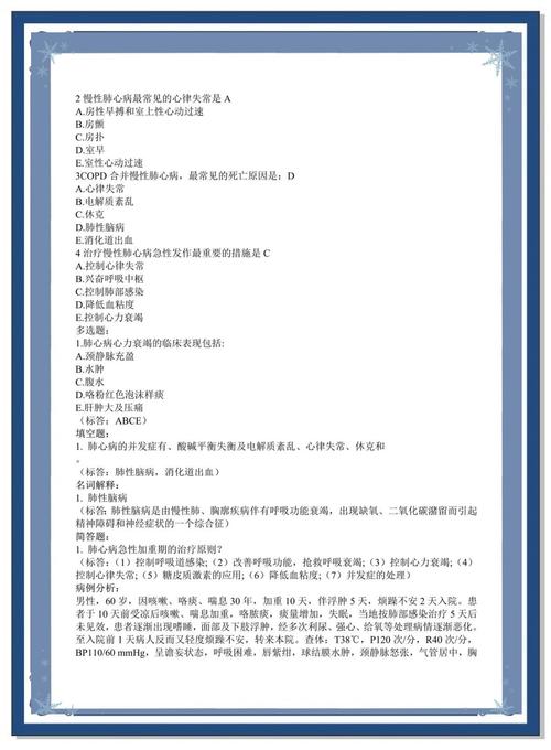 卫生系列高级职称考试题型_卫生高级职称考试普通内科豆丁网_内科学高级职称考试