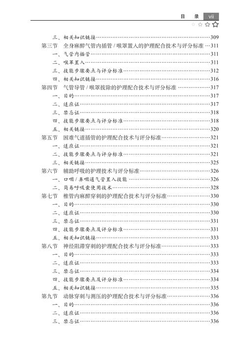 麻醉住院医师规范化培训题库_麻醉住院医师规培考试_麻醉科住院医师规培技能考试