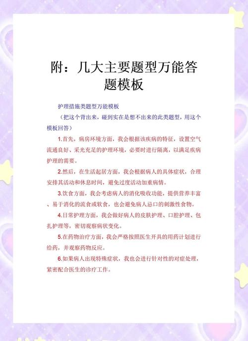 2021年主管护士模拟试题_护士主管考试题库_护士主管考试模拟题