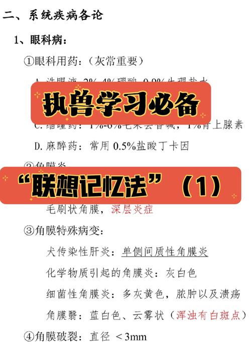兽医资格证考试指南_兽医资格证考试地点在哪里_执业兽医资格考试(兽医全科类)7天考点速记本