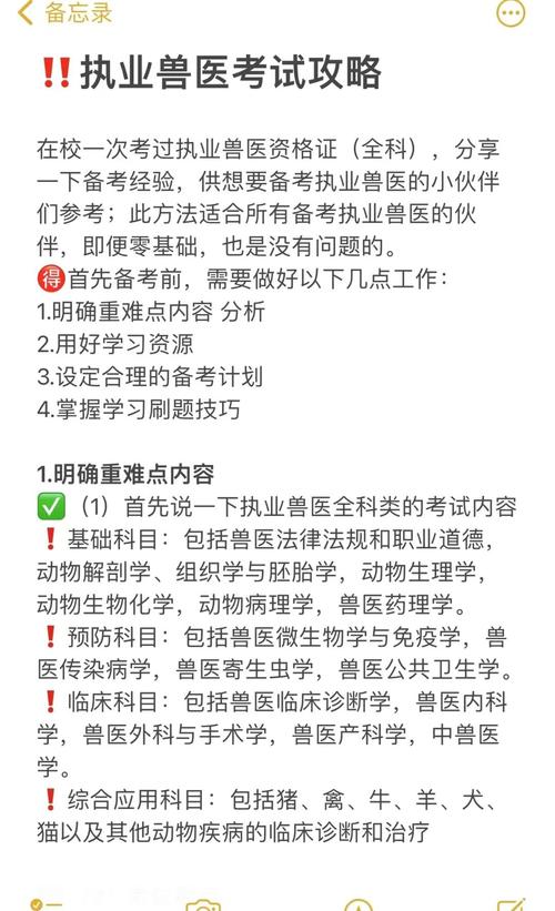 执业兽医考试地点可以改吗_执业兽医考试APP_执业兽医考试app