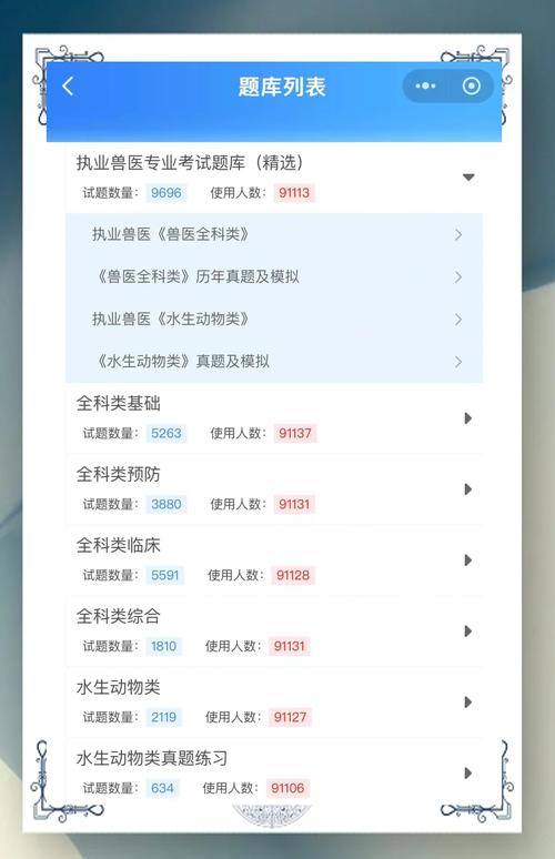 执业兽医考试报名时间_执业兽医考试重点_执业兽医考试app