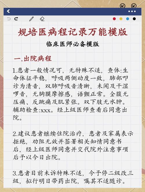 中医住院医师规培题库_中医住院医师规培考试内容_中医住院医师规培考试
