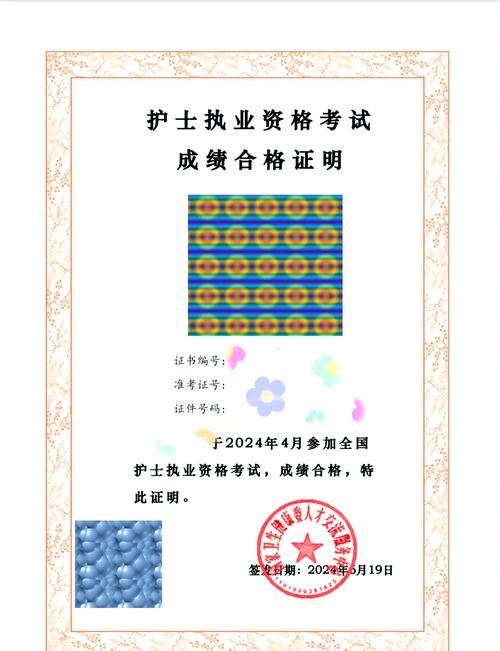 护士执业合格考试证明怎么打印_护士执业考试合格证明_护士执业合格考试证明在哪里开