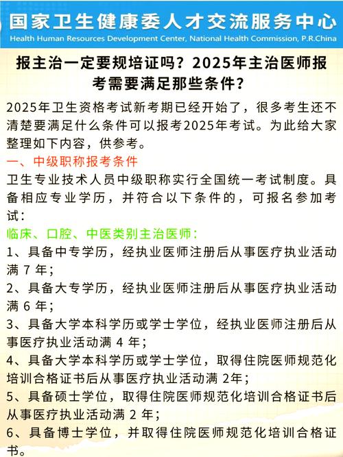 2025住院医师规培考试_住院医师培规考试2025真题_住院医师规培师资培训试题