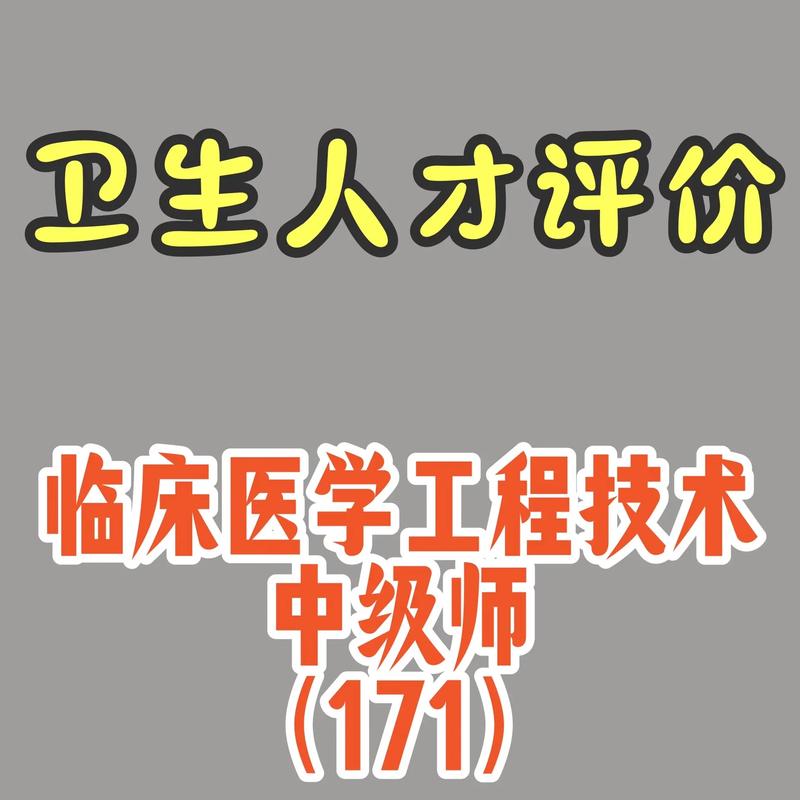 中国卫生人才评价考试是什么_中国卫生人才评价_中国卫生人才评价成绩查询