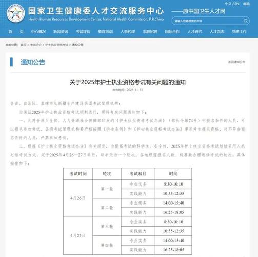 护士证考试时间2021报名_护士资格证考试报名时间_护士证的考试报名时间