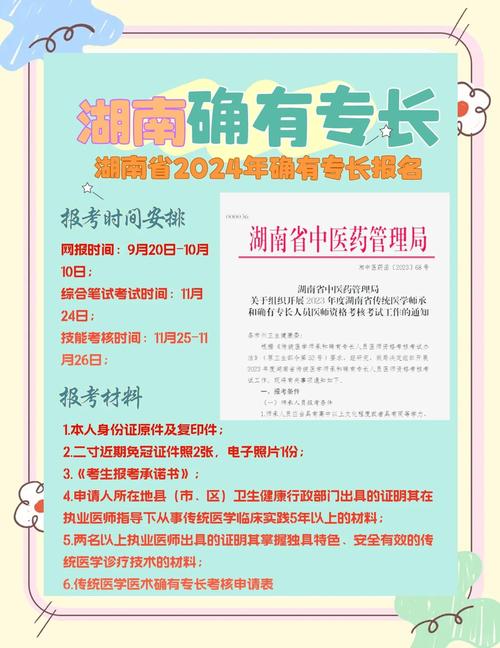湖南住院医师规培考试如何填志愿_湖南住院医师规培官网报名入口_湖南住院医师规范化培训