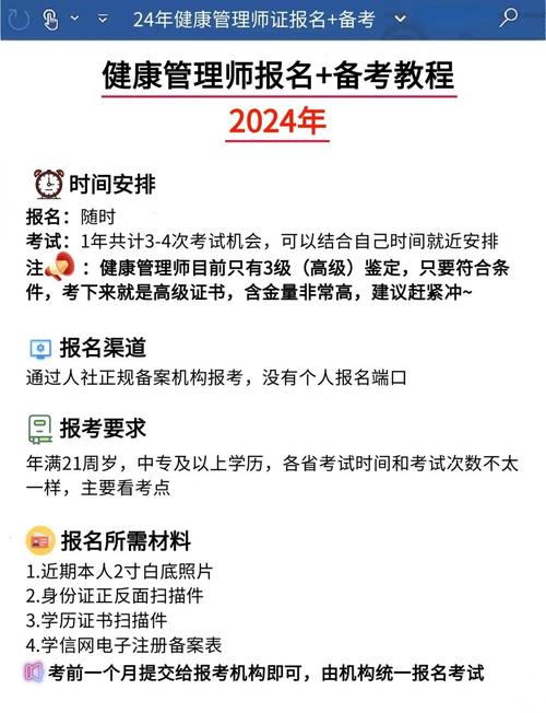 报名考试师健康管理时间怎么填_健康管理师考试报名时间_报名考试师健康管理时间要求