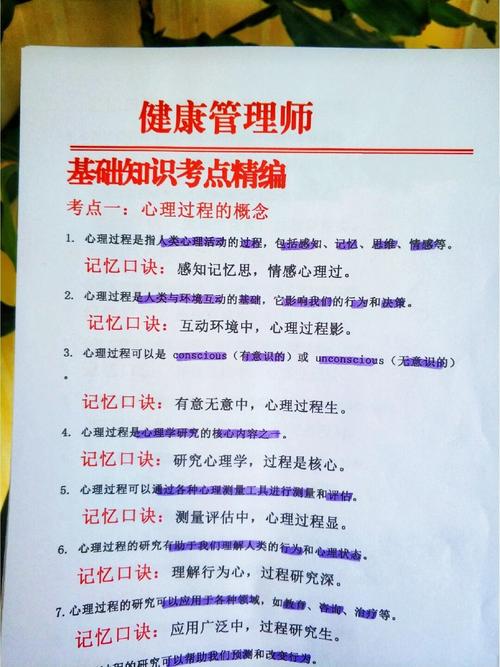 考试师健康管理考什么_2020年健康管理师考试须知_健康管理师二级考试