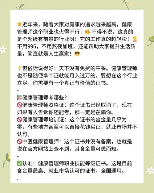 卫计委健康管理师考试_卫健委健康管理师考试_卫计委健康管理师