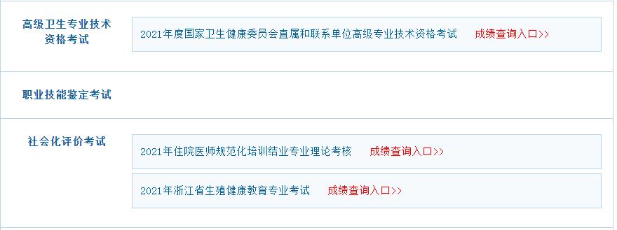 人才卫生网查成绩_卫生人才评价成绩查询_卫生查询人才成绩评价怎么填