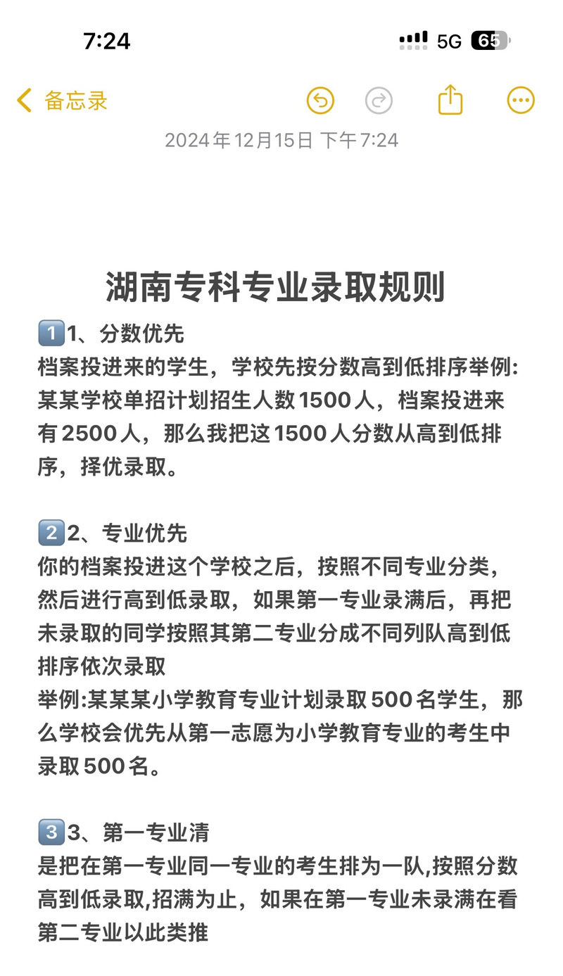 湖南住院医师规培考试如何填志愿_湖南住院医师规培官网报名入口_湖南住院医师规范化培训