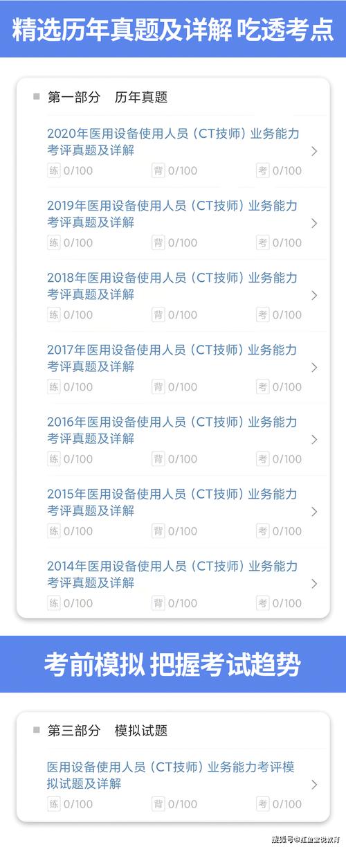 医疗设备上岗证报名_医用设备上岗证报名确认_全国医用设备使用人员上岗考试指南