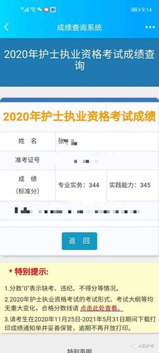 护士资格证查成绩时间_2025年护士资格证考试成绩查询_护士证查成绩查询时间
