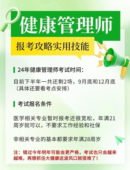 国家健康管理师考试的规定_国家健康管理师考试_考试师健康管理国家认可吗