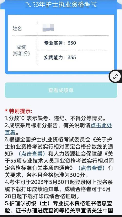 护士成绩查询2020时间_护士查询考试成绩2025年_2025护士考试成绩查询