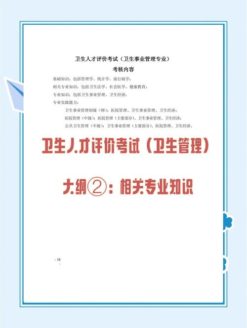 中国卫生人才评价网_中国卫生人才评价_卫生人才网中国
