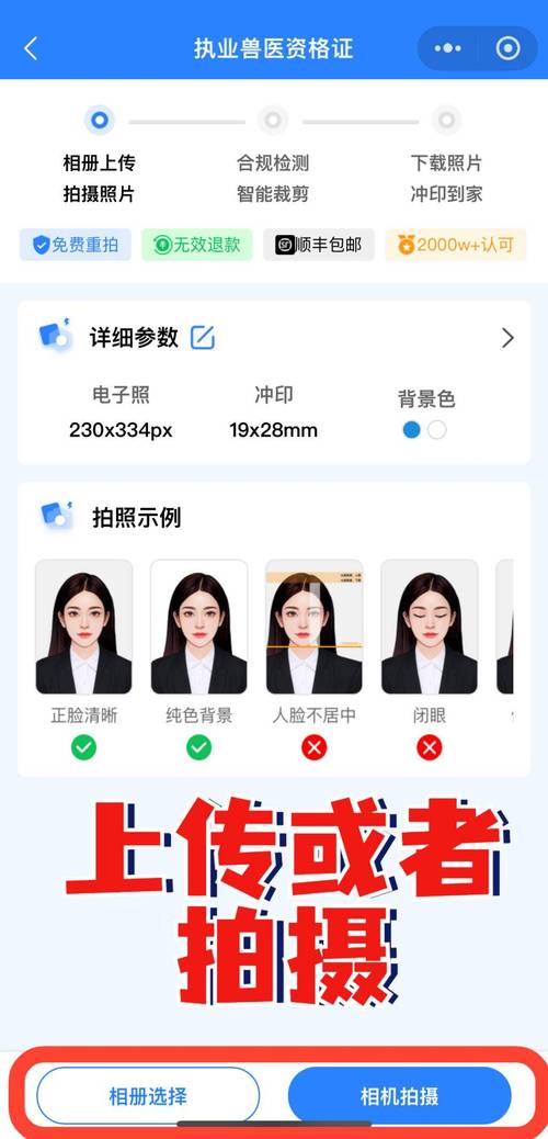 执业兽医考试报名照片_执业兽医资格证报名照片_执业兽医报名考试照片尺寸