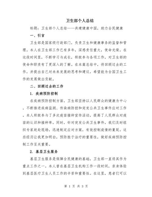 卫生人才网中国_中国卫生人才评价考试是什么_中国卫生人才评价