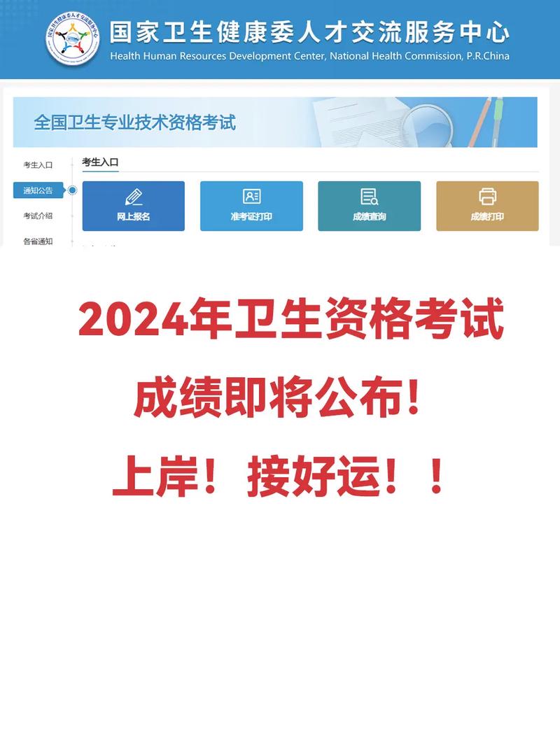 主治医师考试成绩查询入口_16年全科主治医师考试成绩查询_主治医师查成绩时间