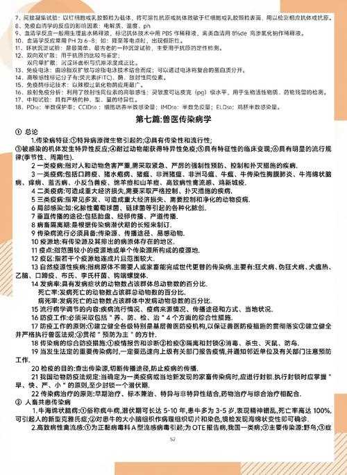 执业兽医考试真题_执业兽医资格证真题_执业真题兽医考试题库