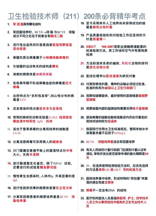 卫生副高级职称考试科目_卫生副高级职称考试_卫生副高级考试评分规则