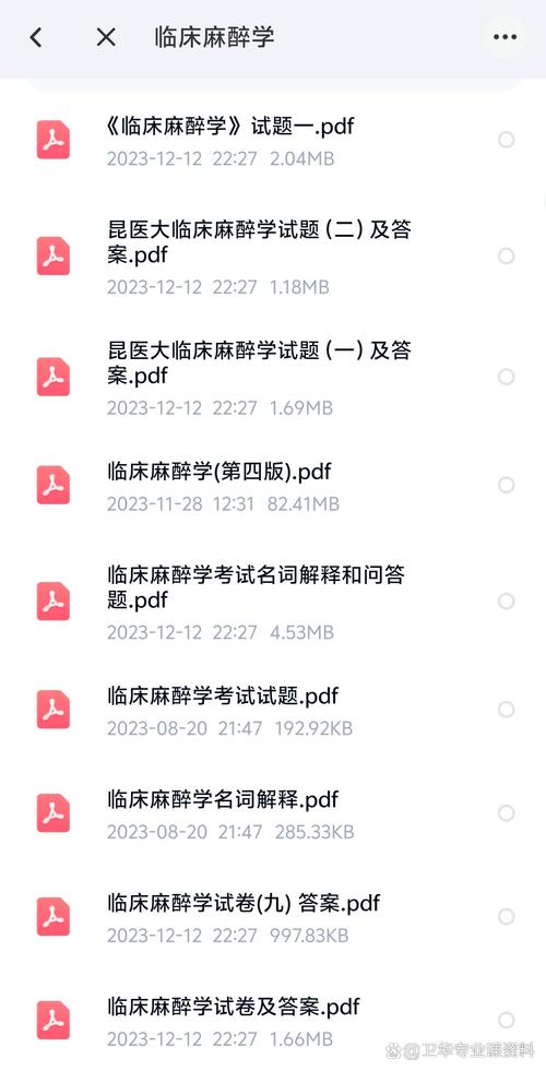 麻醉住院医师规培考试_麻醉住院医师规范化培训题库_麻醉科住院医师规培技能考试