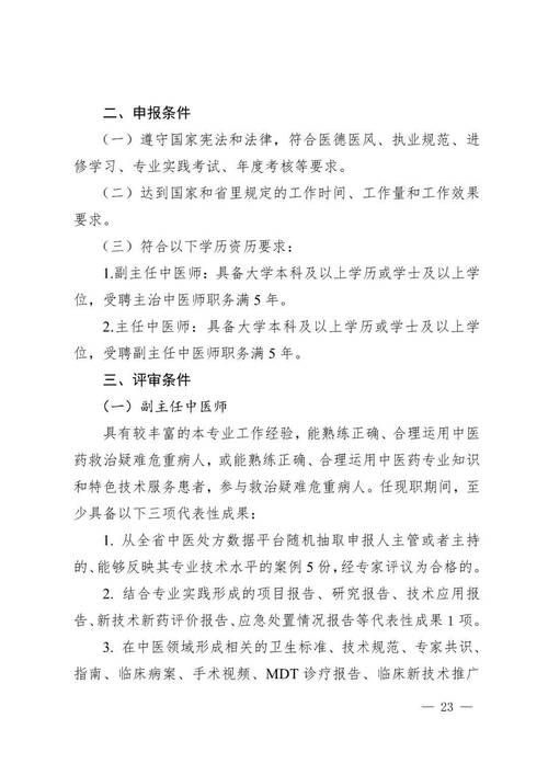 浙江省卫生高级职称考试大纲_浙江卫生高级职称考试_浙江卫生高级职称考试
