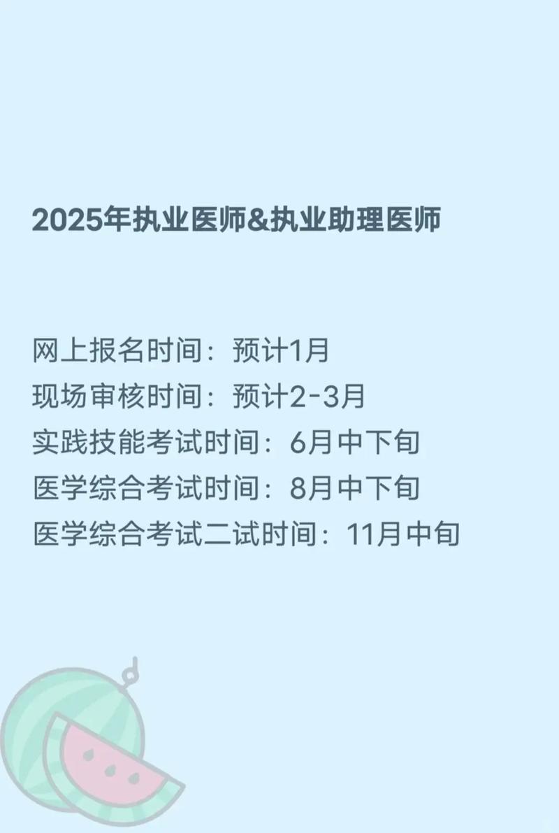每年医师资格报名时间_15年全国医师资格考试报名时间_医师资格考试报名截止日期