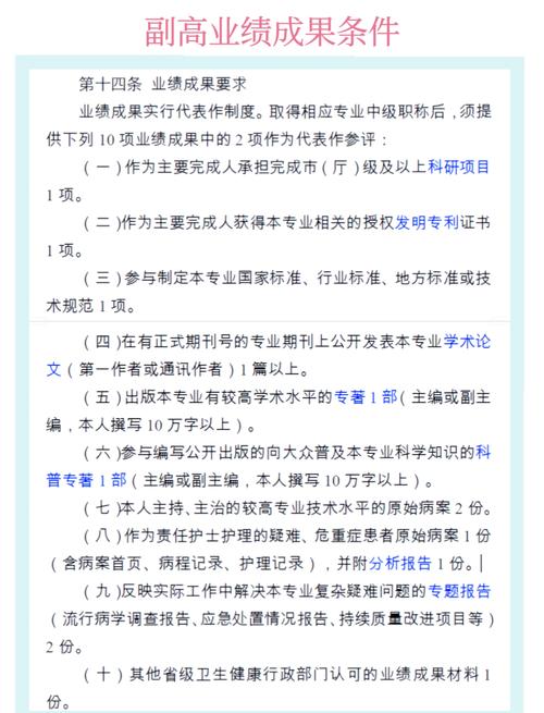 江苏省卫生高级职称报考条件_江苏省卫生高级职称报考资格_江苏省卫生高级职称考试