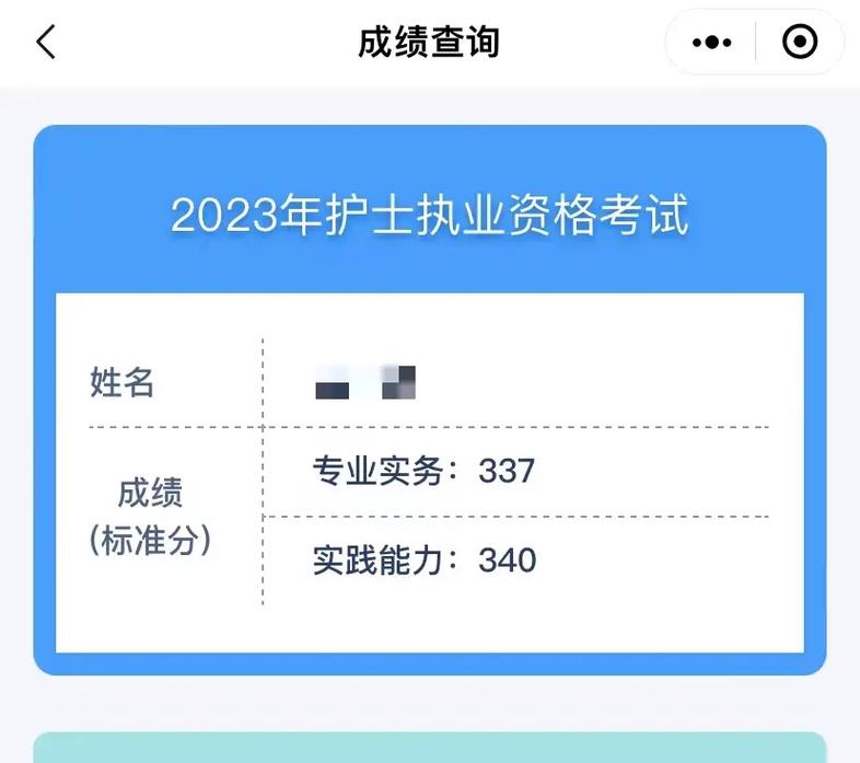 护士证考试结果查询_全国护士资格证考试成绩查询_护士资格证考试的成绩查询
