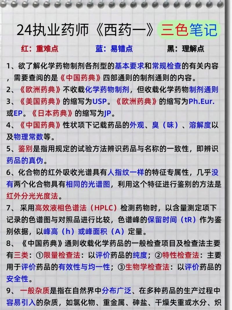 执业真题药师考试答案_执业药师考试真题_执业药师真题试卷