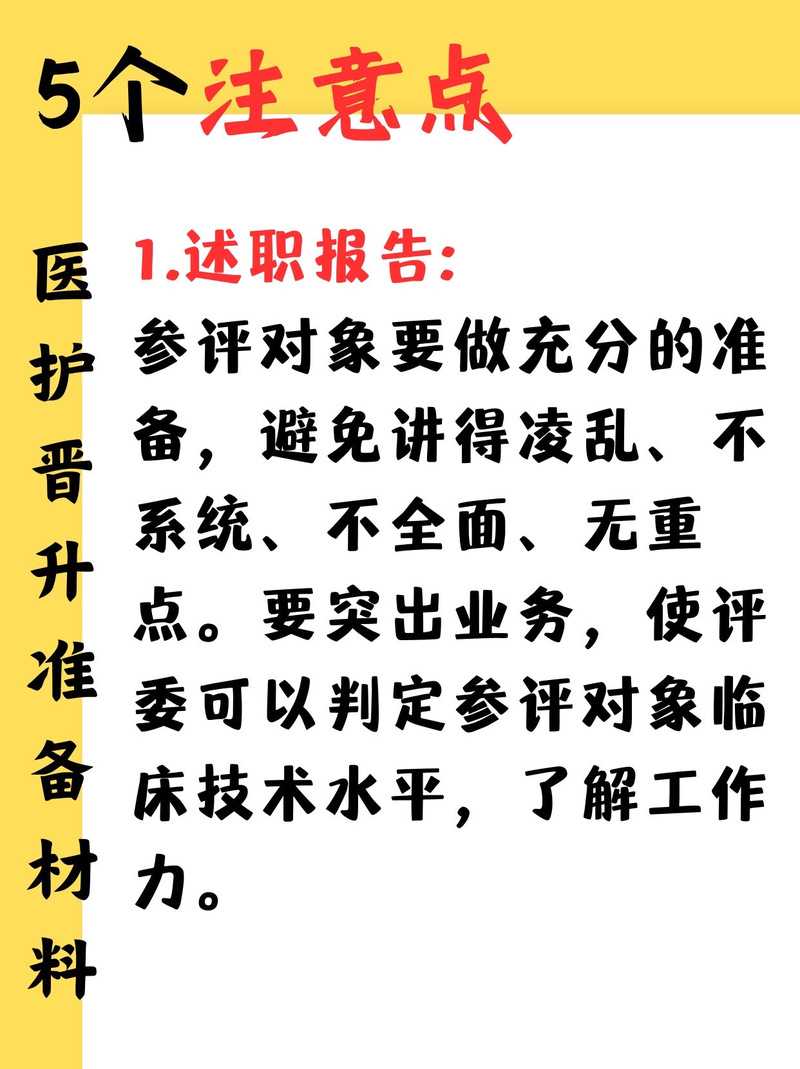 卫生高级职称考试专业目录_卫生专业高级职称考试_职称卫生考试高级专业知识
