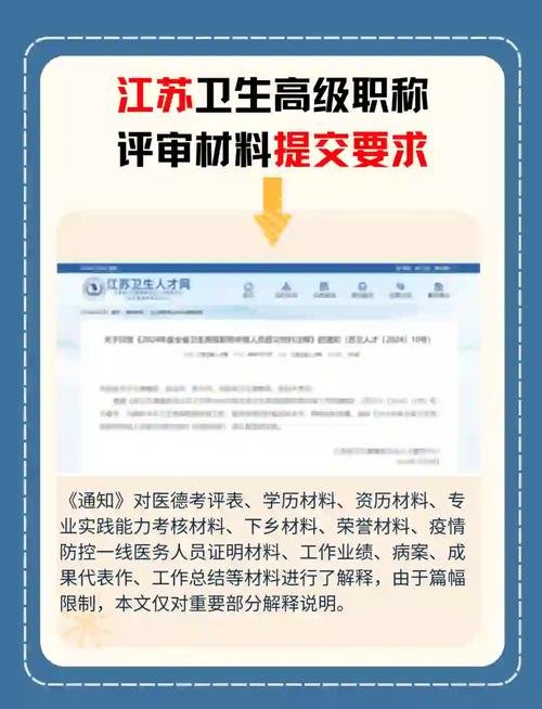 江苏省卫生高级职称考试_江苏省卫生高级职称报考资格_江苏省卫生高级职称2021